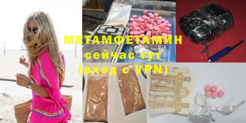 МЕТАМФЕТАМИН мет Бабаево